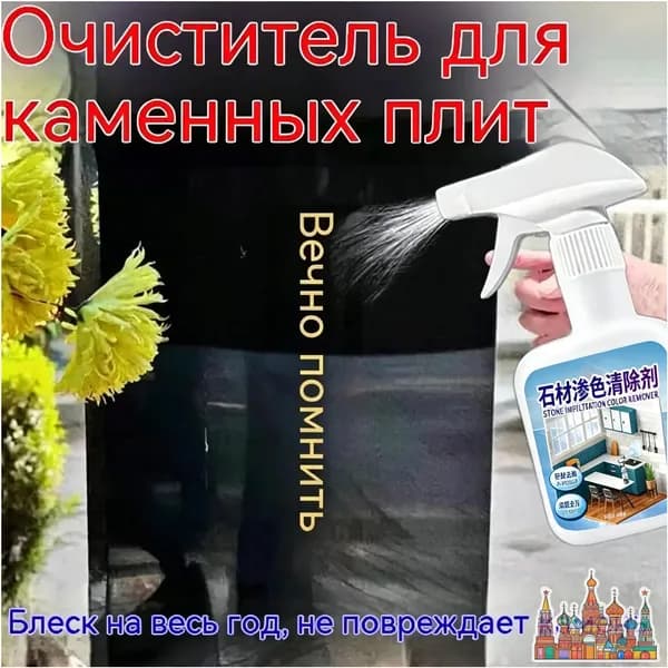 Очиститель строительный 350 л 350 г, 1 шт
