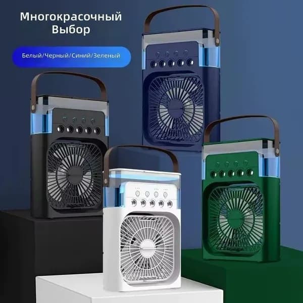 Пятилунный увлажняющий столowy вентилятор