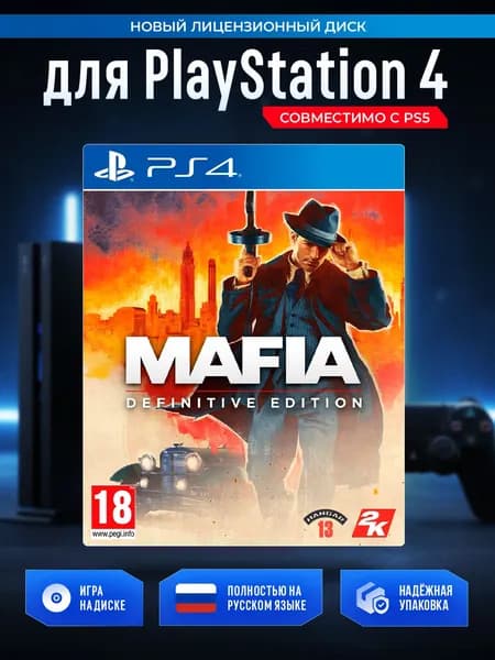 Игра Mafia: Definitive Edition (PlayStation 4, Русская версия)