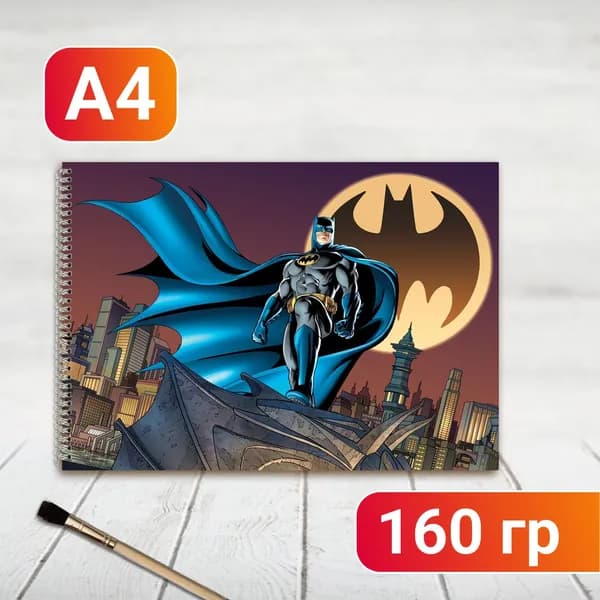 Альбом для рисования Batman