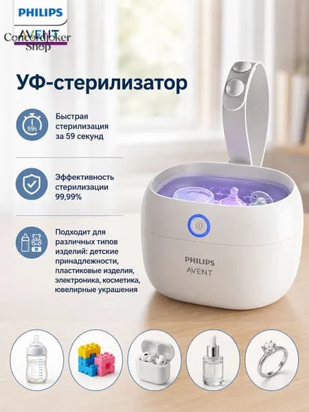 AVENT Контейнер для хранения и стерилизации детских сосок и пустышек