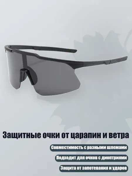Очки для занятий спортом