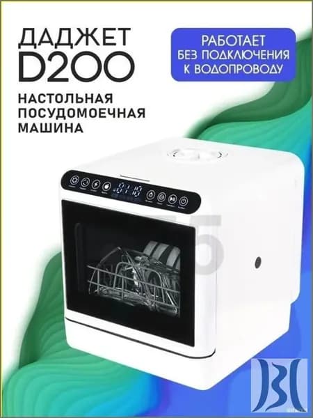 Посудомоечная машина uJMmNi6Z, белый