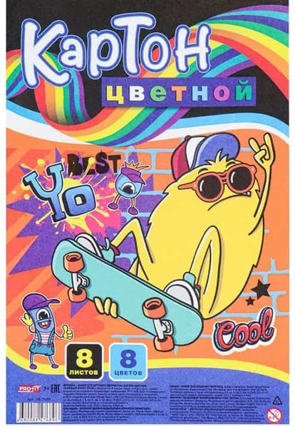 Плотный цветной картон "Клевый монстрик" для школы, набор для поделок, аппликаций и детского творчества, формат А4, 8 листов
