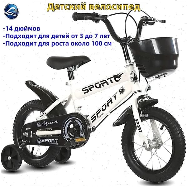 Детский велосипед 14-дюймовый мужской и женский детский велосипед bicycle