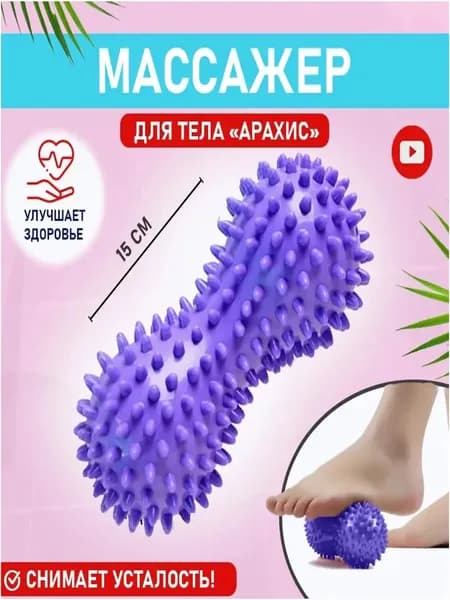 Массажер спортивный премиум, для мышц