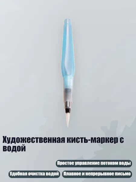 Набор кистей для рисования