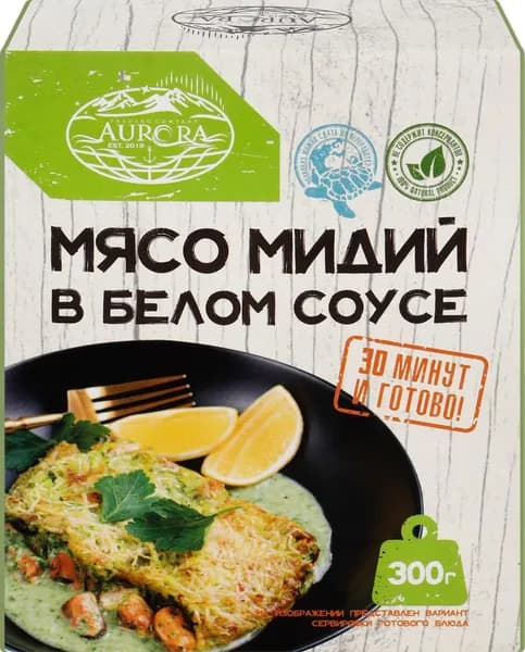 Мясо мидий AURORA в белом соусе, 300г