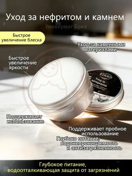 Универсальный воск для камня натурального и искусственного 25 г. Полироль для кварца, акрила и керамогранита, защита и блеск
