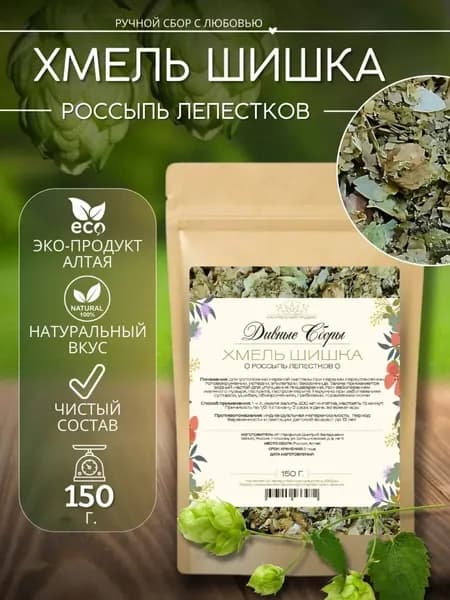 Хмель шишка сухие трава 150гр