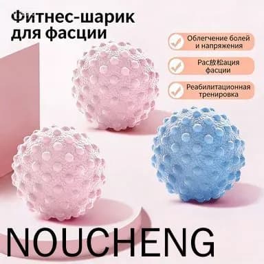 Спортивный массажный мяч