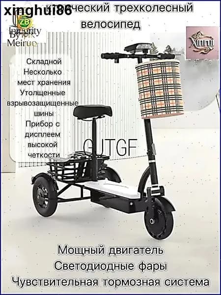 Электровелосипед 2024, 500 Вт