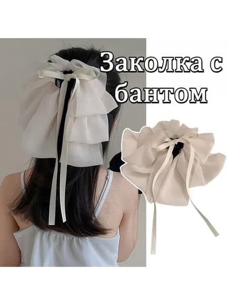 Заколка для волос 1 шт.