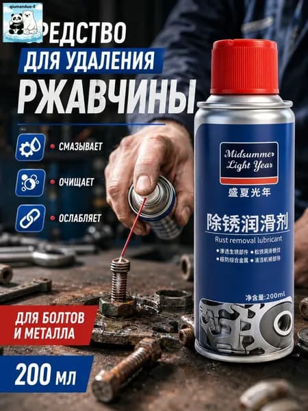 Функциональная добавка к ЛКМ Цвет товара 200 мл