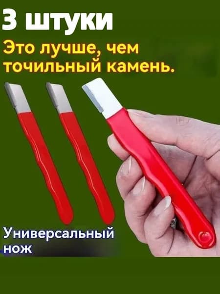 Точилка для ножей, ножниц, 13 см