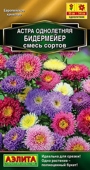 Семена Астра Бидермейер, смесь сортов (0,2г) - Аэлита