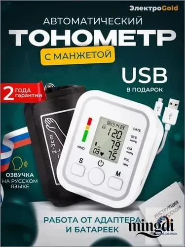 Кардиомонитор, белый
