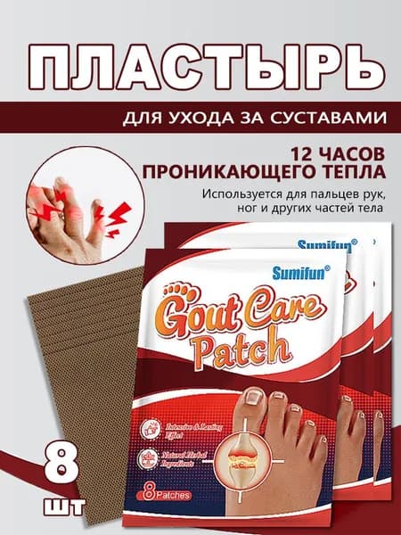 Пластырь для ухода за суставами