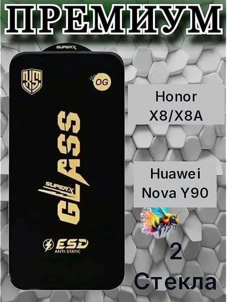 Защитное стекло премиум для Huawei Honor X8/X8A/ Huawei Nova Y90, Хуавей Хонор Х8/ X8A