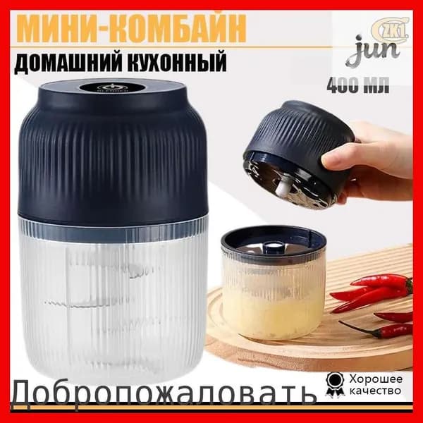 Измельчитель