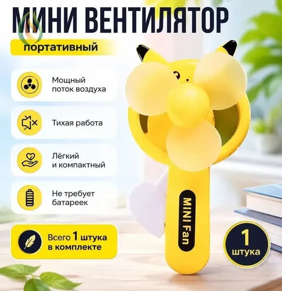 вентилятор SKU-202605271515-03, желтый