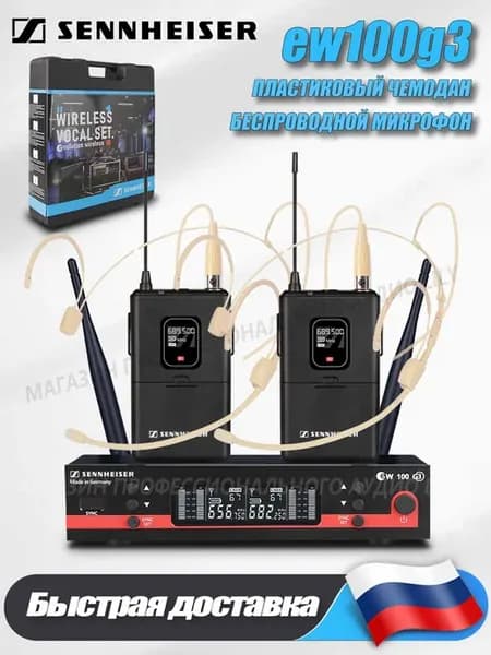 EW100G3 Беспроводной головной микрофон в пластиковом корпусе