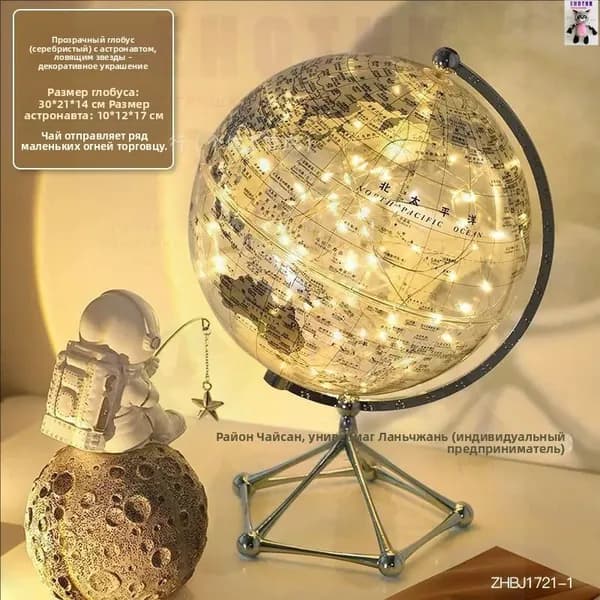 Глобус.z