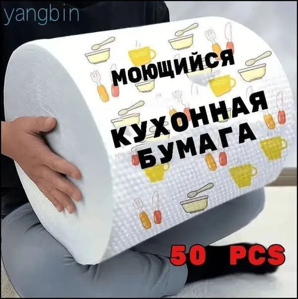Салфетки для уборки, Белый