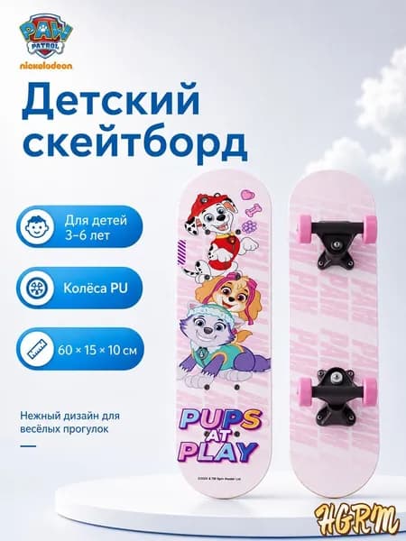 Скейтборд 60 х 15см