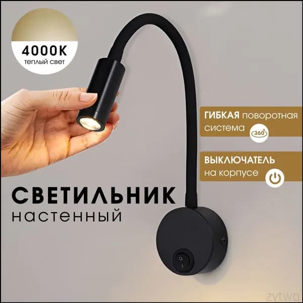 Universal-Sale Настенный светильник, LED, 3 Вт