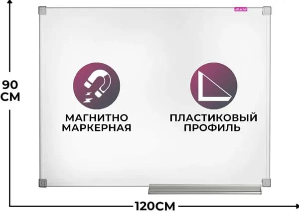 Доска магнитно-маркерная, 120x90, надежный
