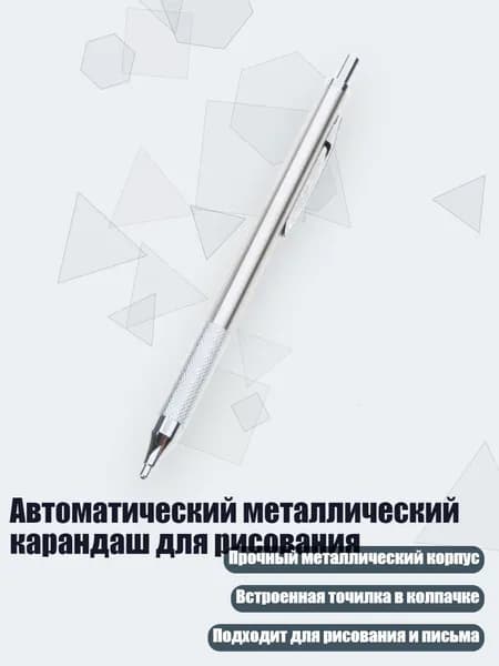 Карандаш