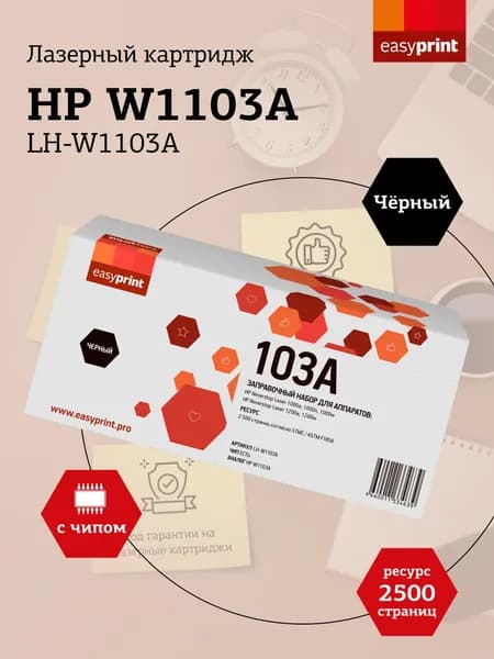 Тонер-заправка EasyPrint LH-W1103A (W1103A) для HP Neverstop Laser 1000, 1200, цвет черный