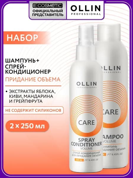 OLLIN PROFESSIONAL Набор для тонких и ослабленных волос CARE volume: шампунь + спрей прикорневой объем без силиконов, 250+250 мл
