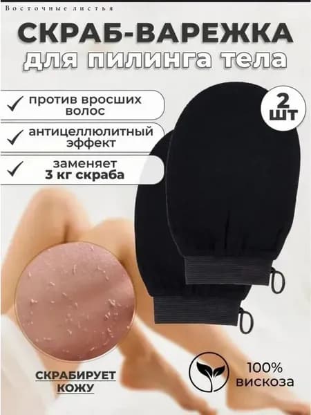 Мочалка