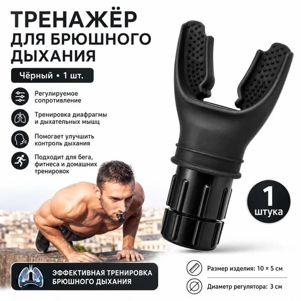 Мини-тренажер чёрный
