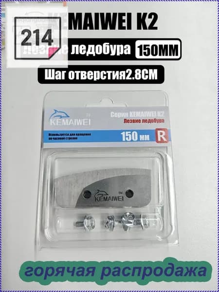 Шнек ледобура