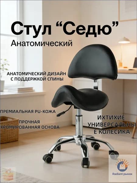 Ортопедический стул, Искусственная кожа, Черный