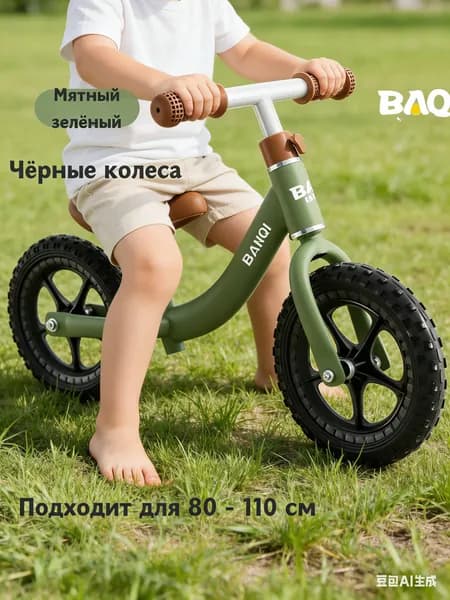 Велосипед без педали для детей 1 - 6 лет