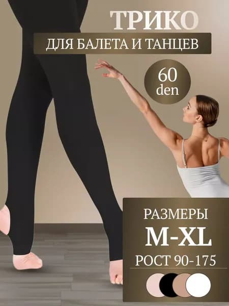 Трико гимнастическое BlackHole