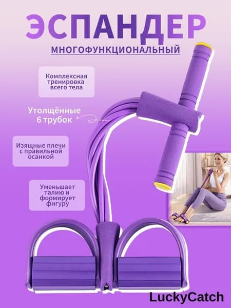 Мини-тренажер 3678502178