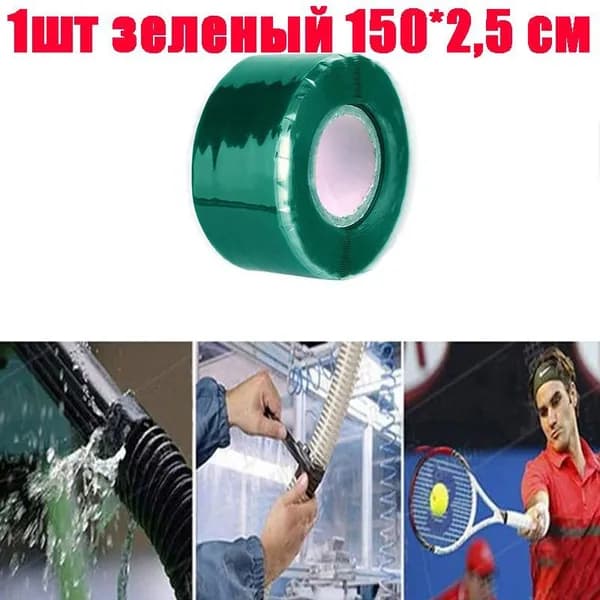 Самоклеящаяся водонепроницаемая ремонтная клейкая герметизирующая лента против протечек, подходит для водопроводных труб в ванной комнате и кухне.