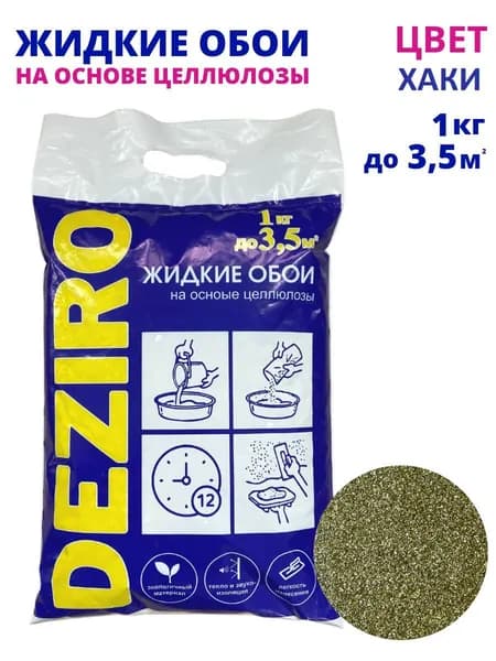 Deziro Жидкие обои, 1 кг, Оттенок Хаки