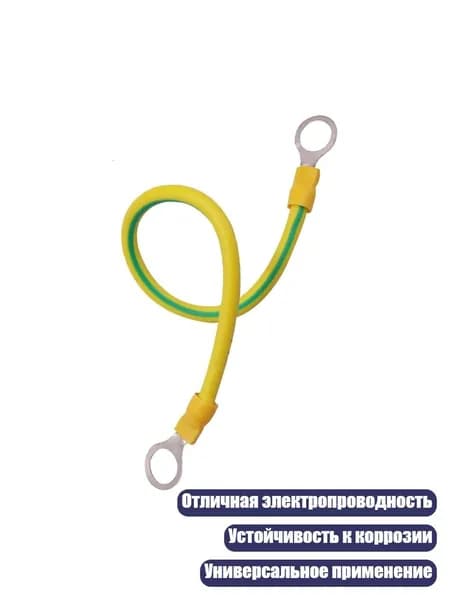 Провода соединительные