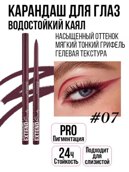 Карандаш для глаз каял гелевый
