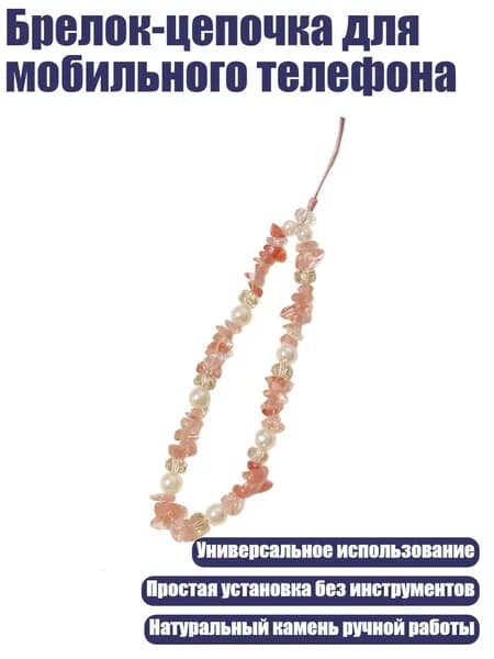 Мобильный телефон, красный