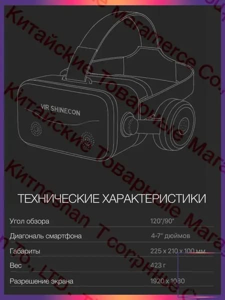 VR-очки.
