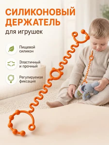 Держатель для соски пустышки. Держатели силиконовые для бутылочек и игрушек / Прищепка для соски
