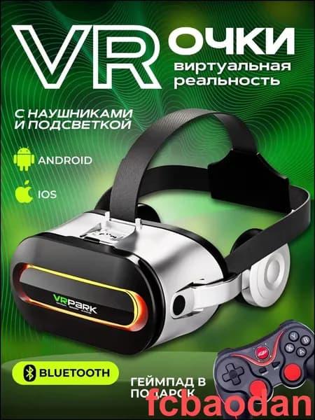 Очки виртуальной реальности, VR очки для смартфона