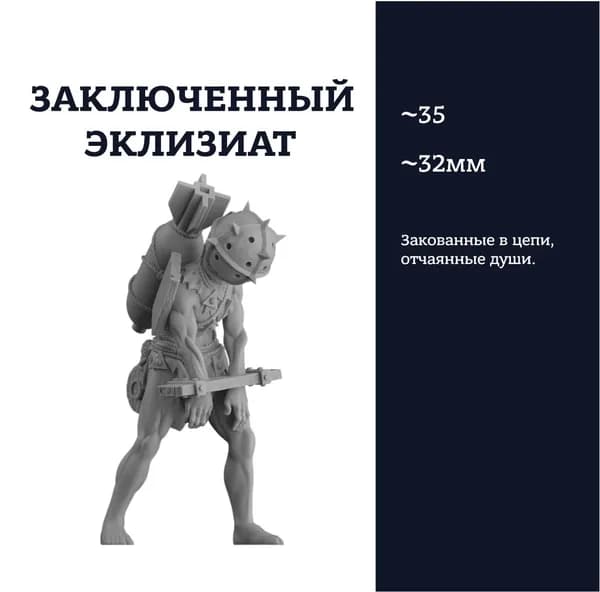 Заключенный эклизиат, Ecclesiastic prisoner 1, фигурка, Trench Crusade, миниатюра